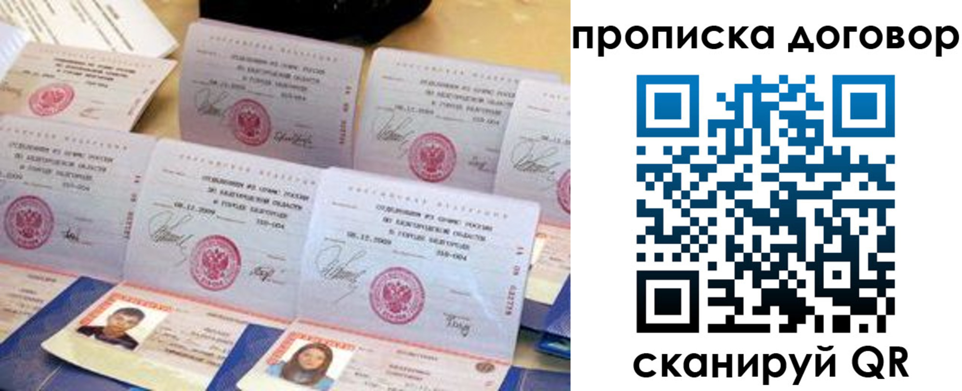 прописка ребенка в Боровичах