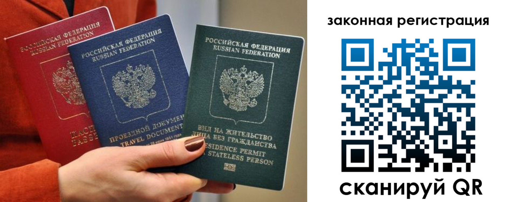 миграционный учет в Боровичах