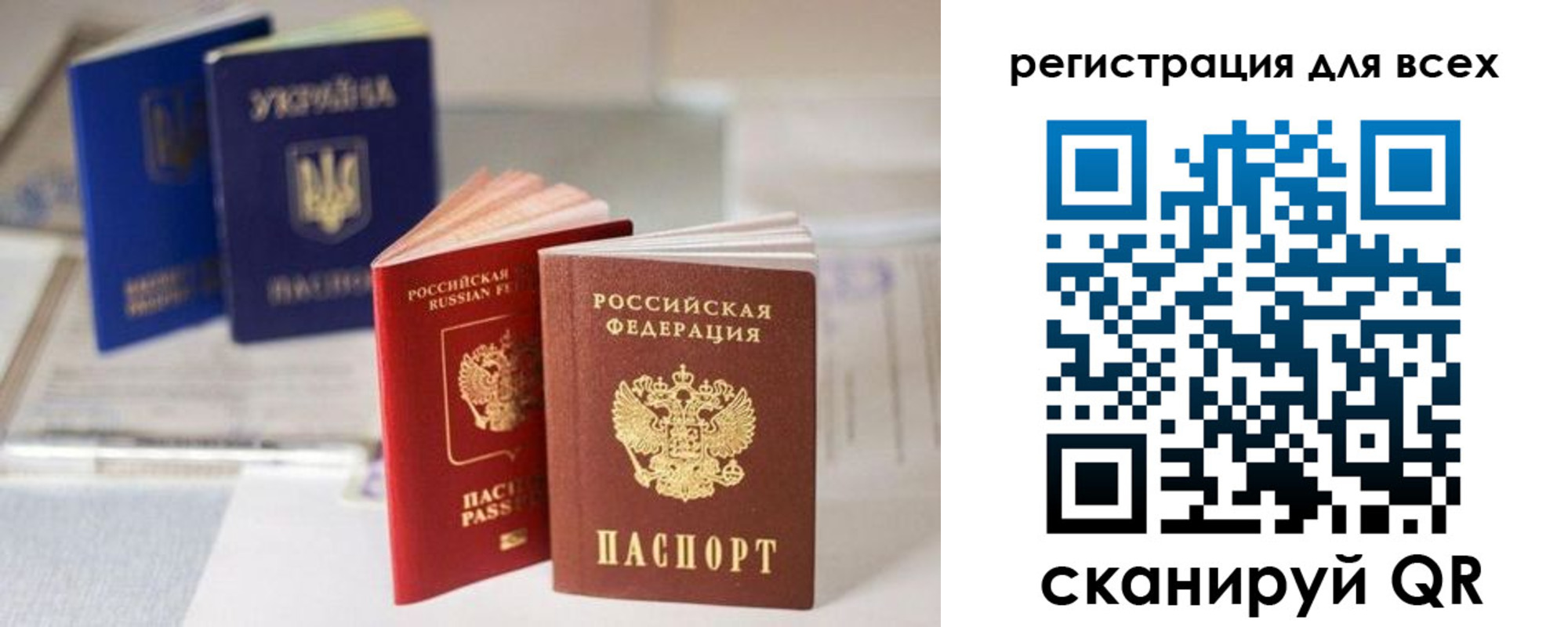 временная регистрация в Боровичах