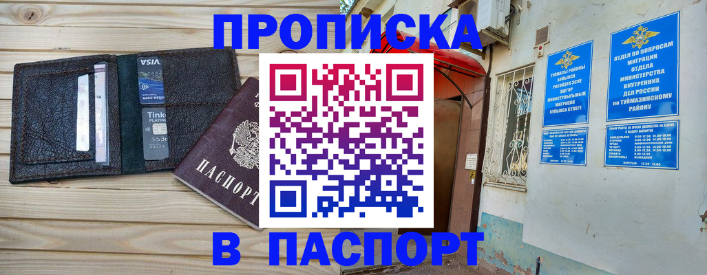 прописка для военкомата в Боровичах
