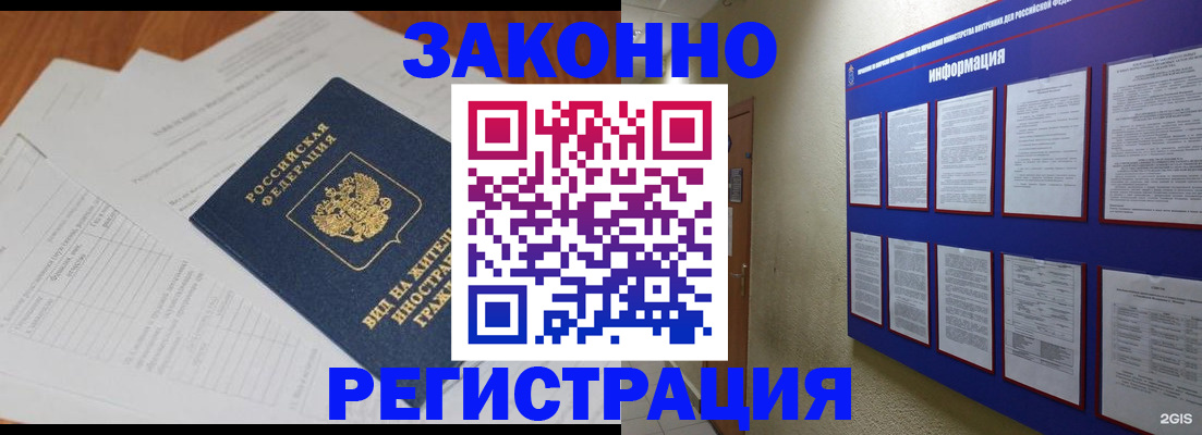 прописка паспорт в Боровичах