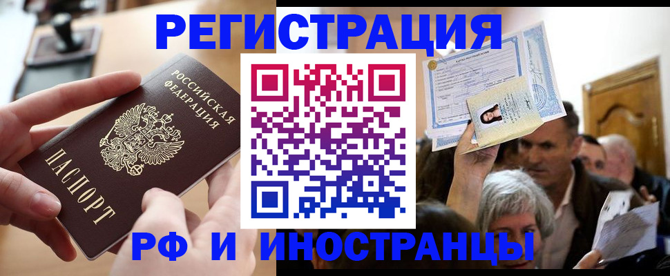 прописка паспорт в Боровичах