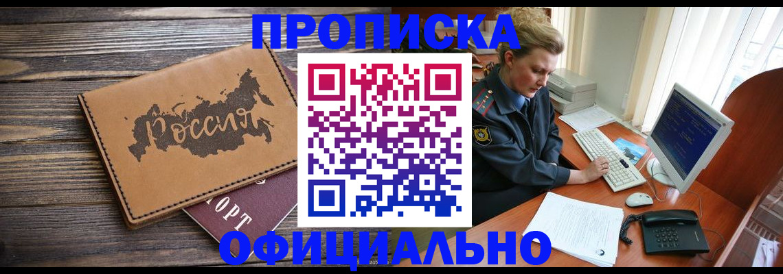 пропишу в квартире в Боровичах